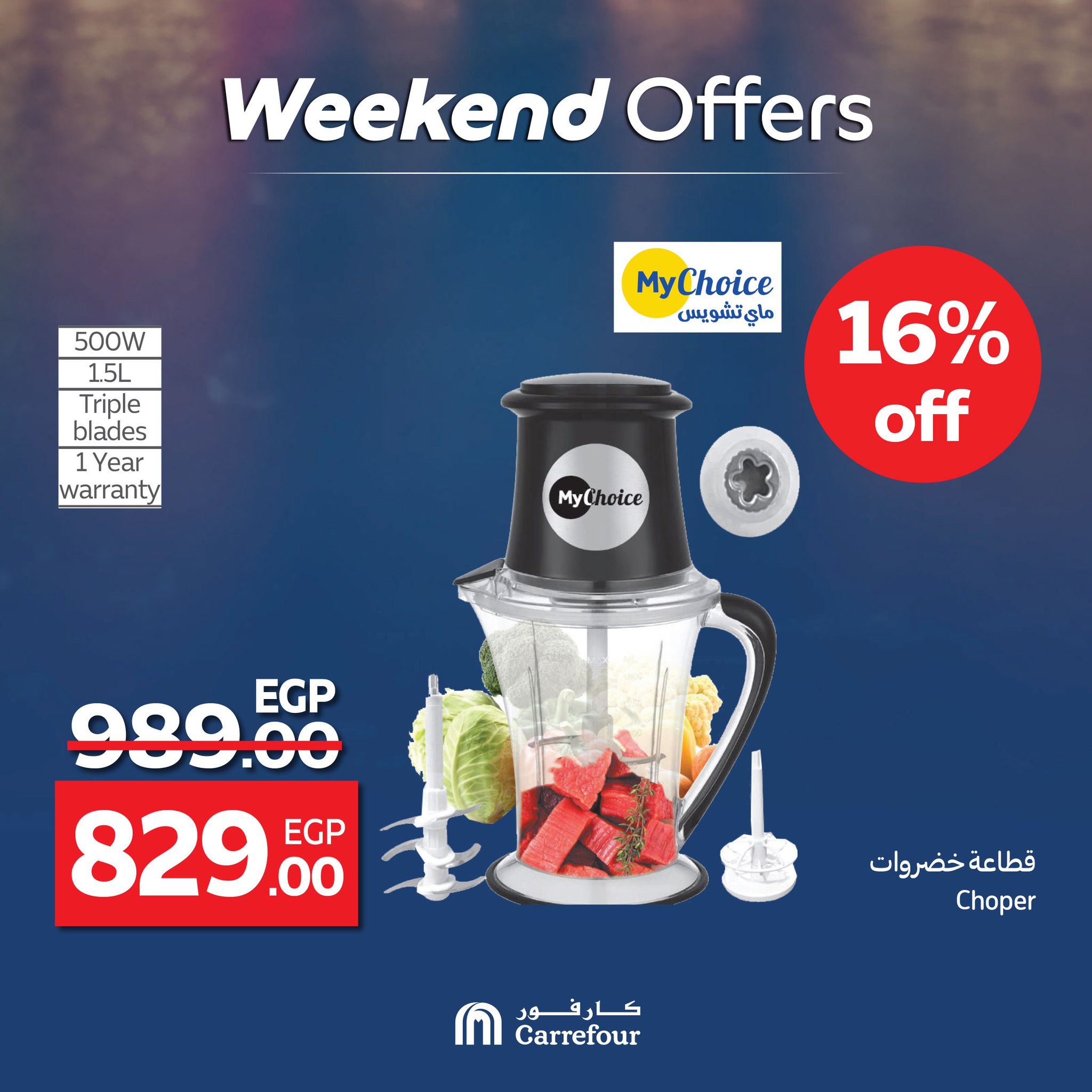 carrefour offers from 22may to 21may 2025 عروض كارفور من 22 مايو حتى 21 مايو 2025 صفحة رقم 27